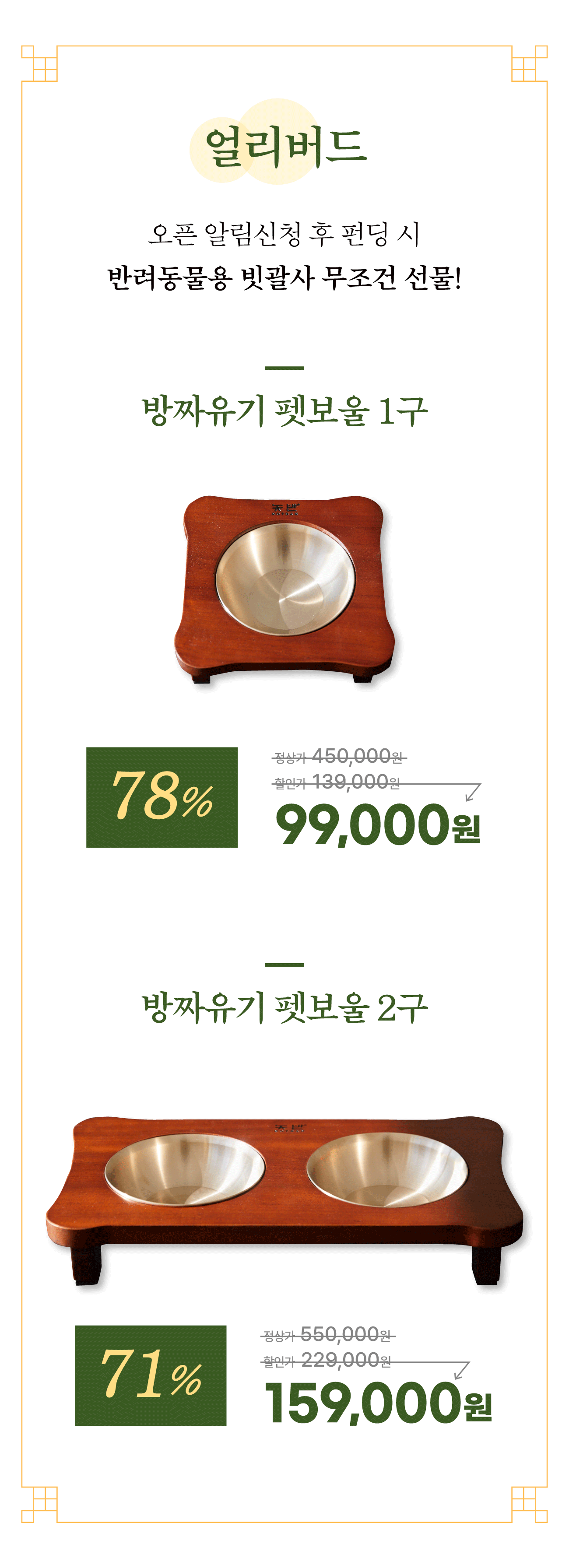 61.얼리버드.png