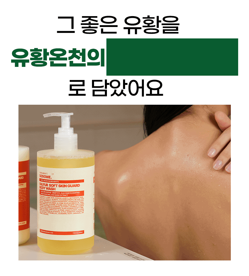 그좋은유황을.gif