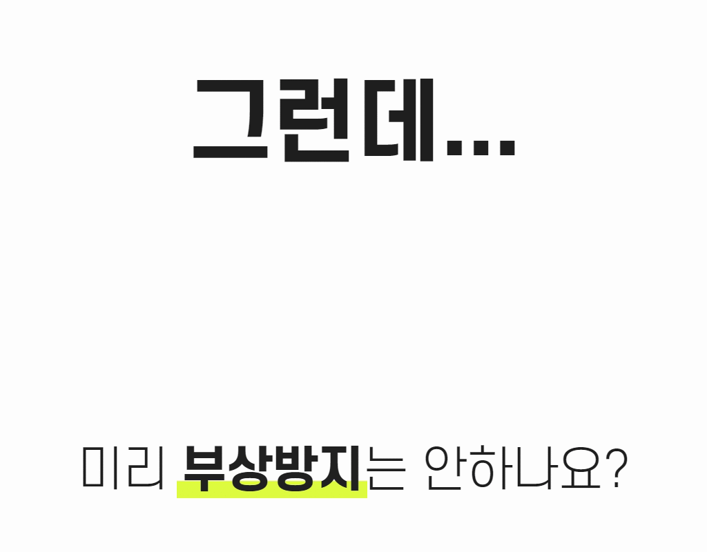 그런데왜.gif