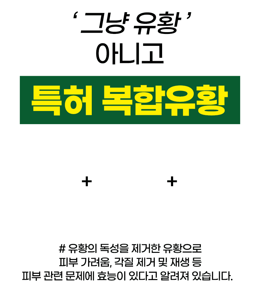 그냥유황아니고.gif