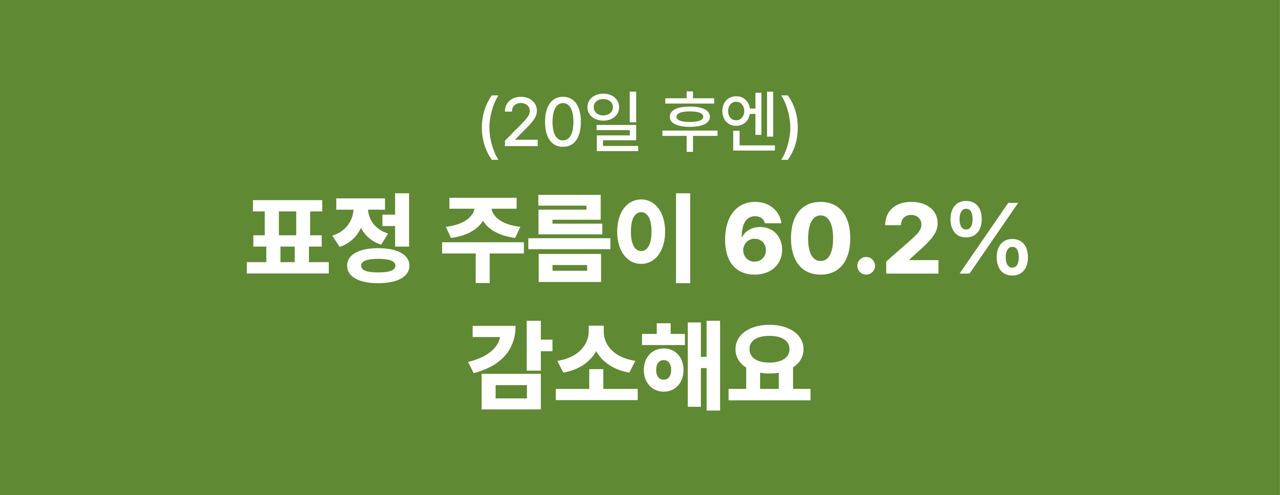 [최종_6]6_꿀동안 상세페이지-14.jpg