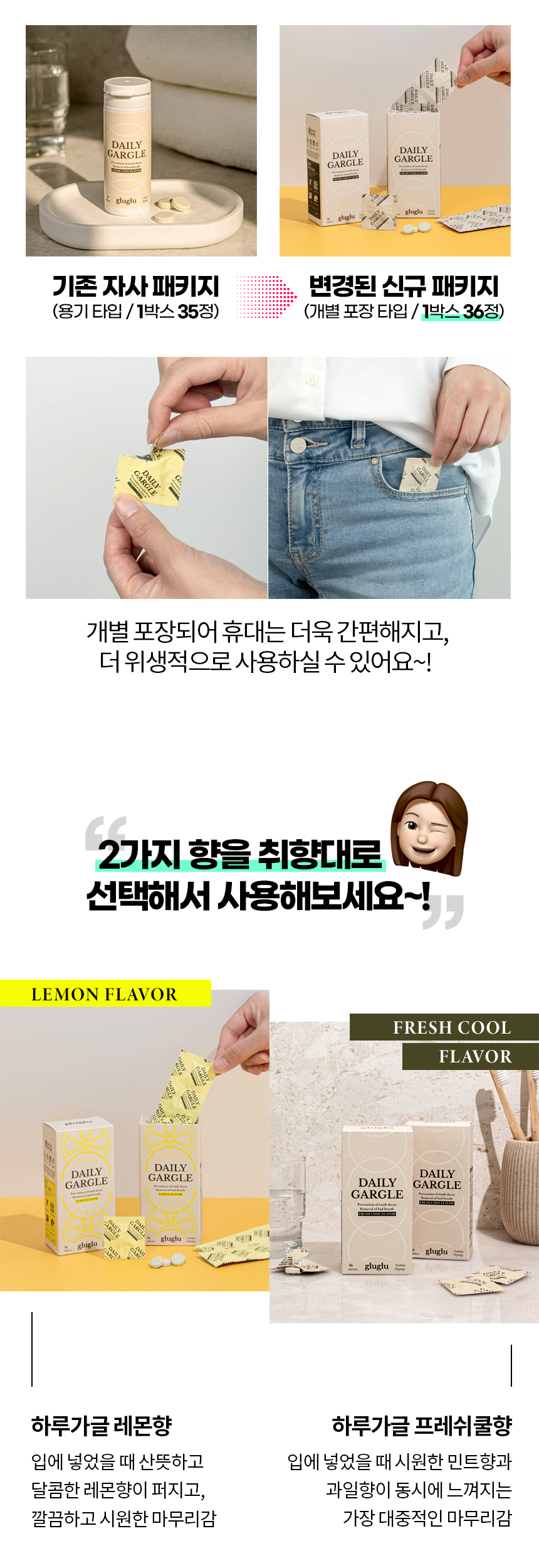 (10) 신규 패키지 변경사항 디테일.jpg