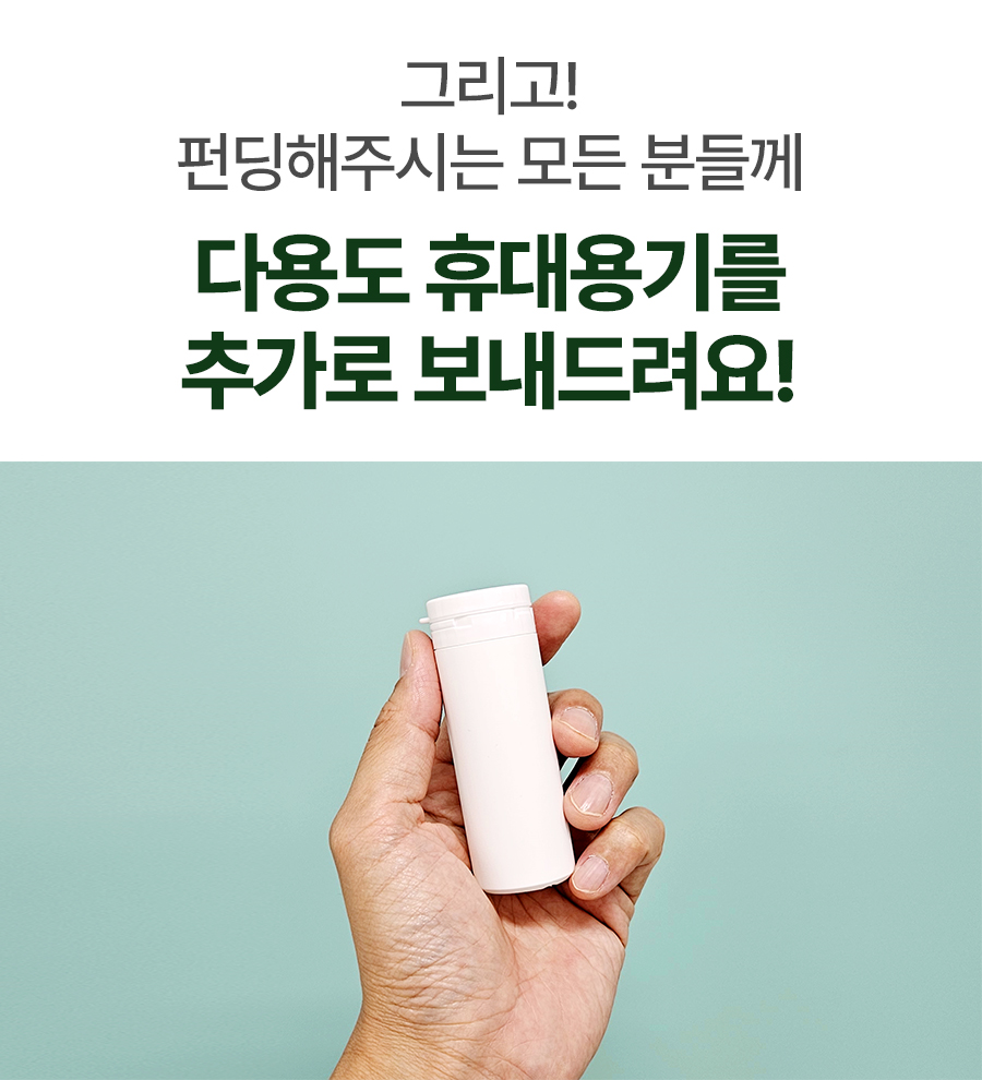 (6) 다용도 휴대용기.jpg