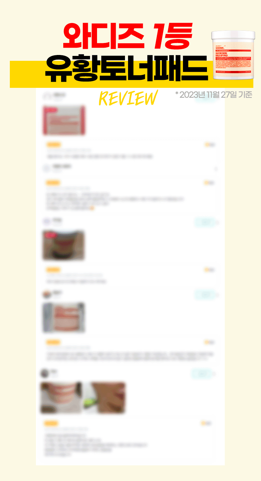 유황패드후기.gif