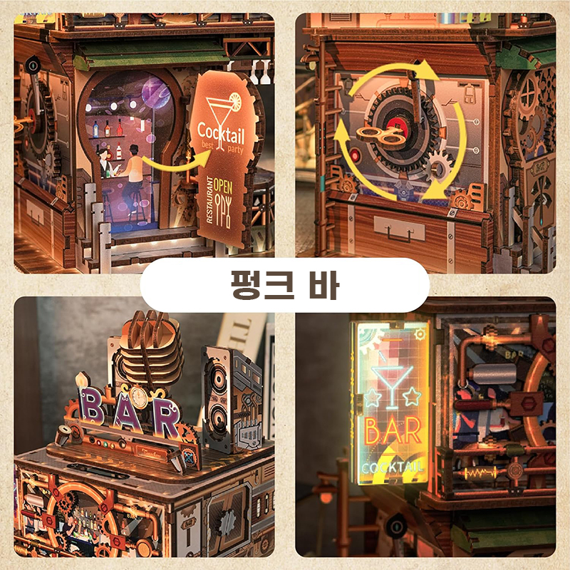 펑크바_상세사진.jpg