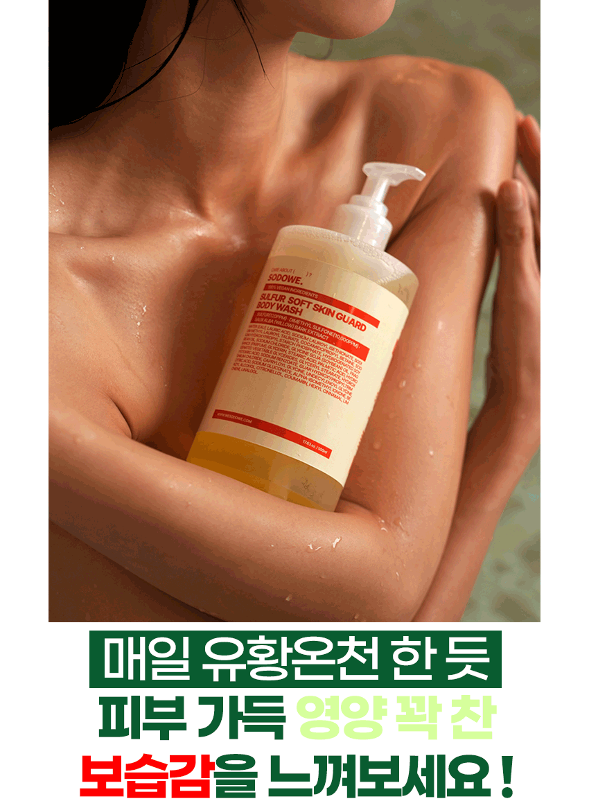 매일유황온천한듯피부가득꽉찬.gif