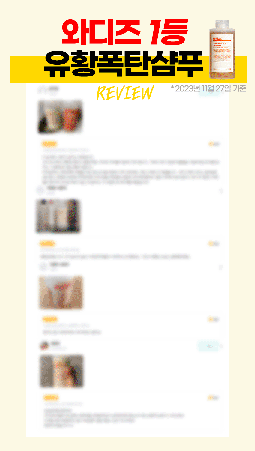 유황샴푸후기.gif