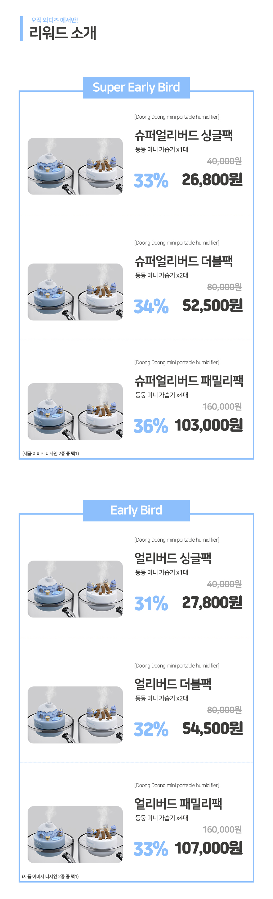 리워드-소개.jpg