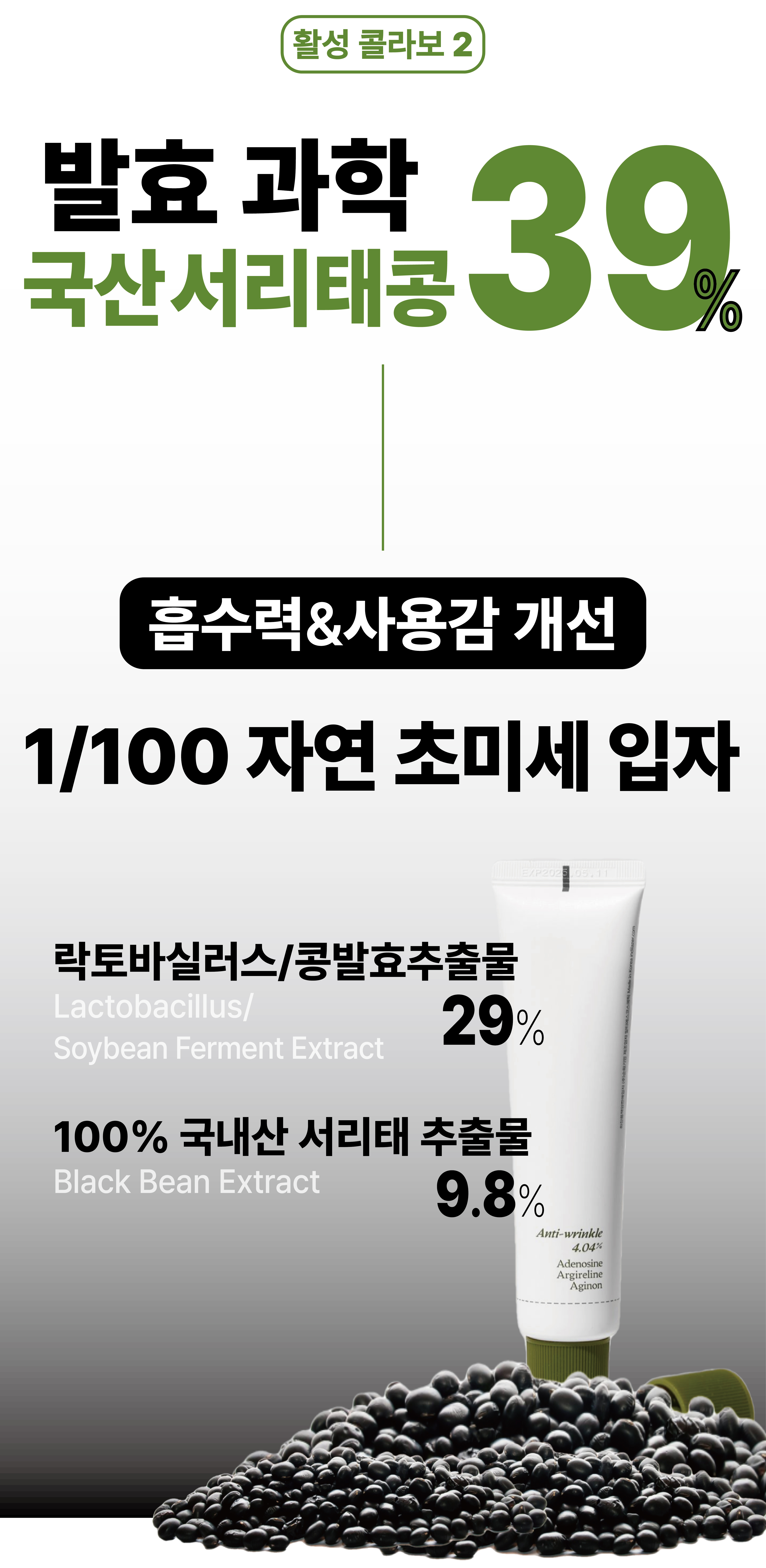 [최종]7_꿀동안 상세페이지-02.jpg