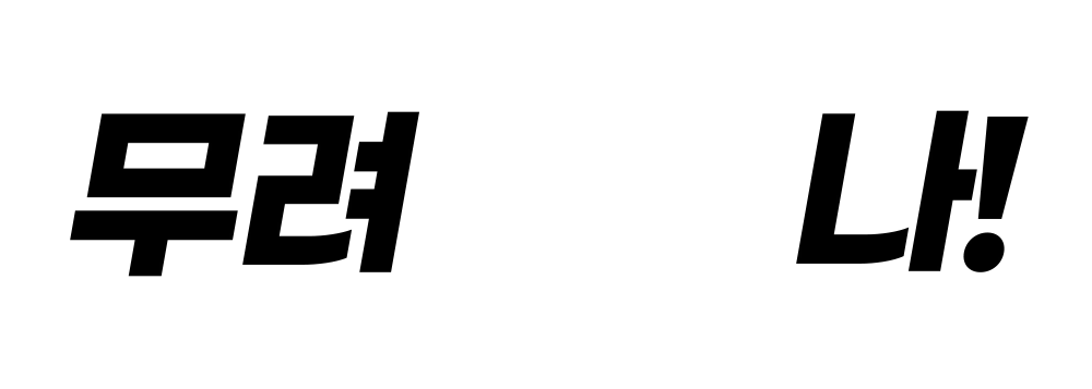 추가8.gif