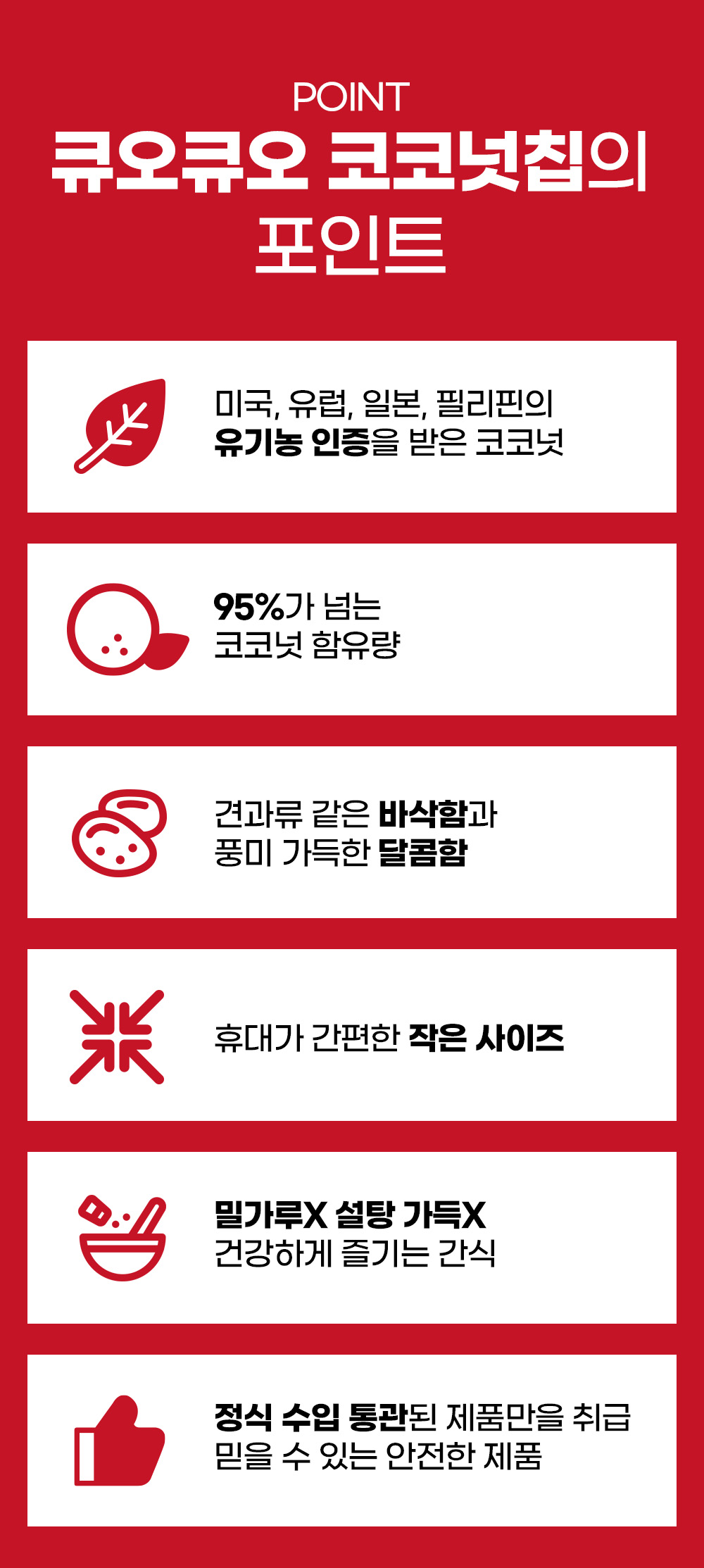 큐오큐오 포인트.jpg
