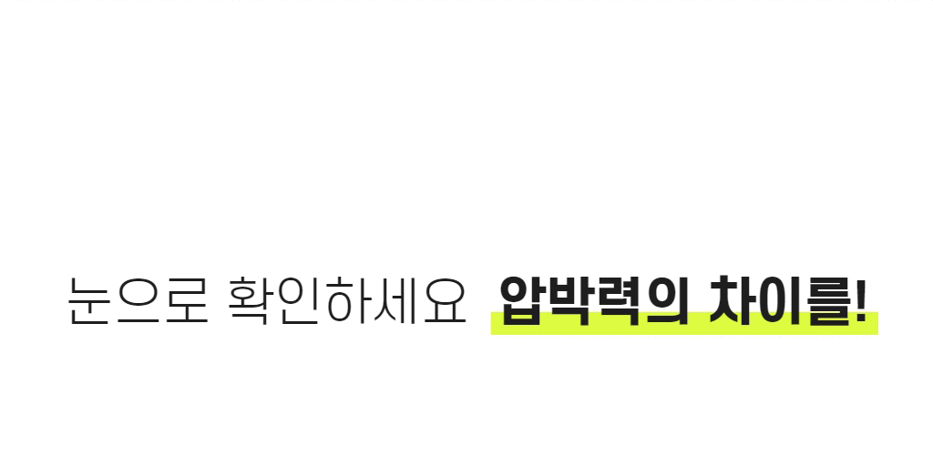 핵심은 압박력.jpg