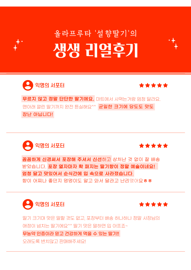 딸기-009.png
