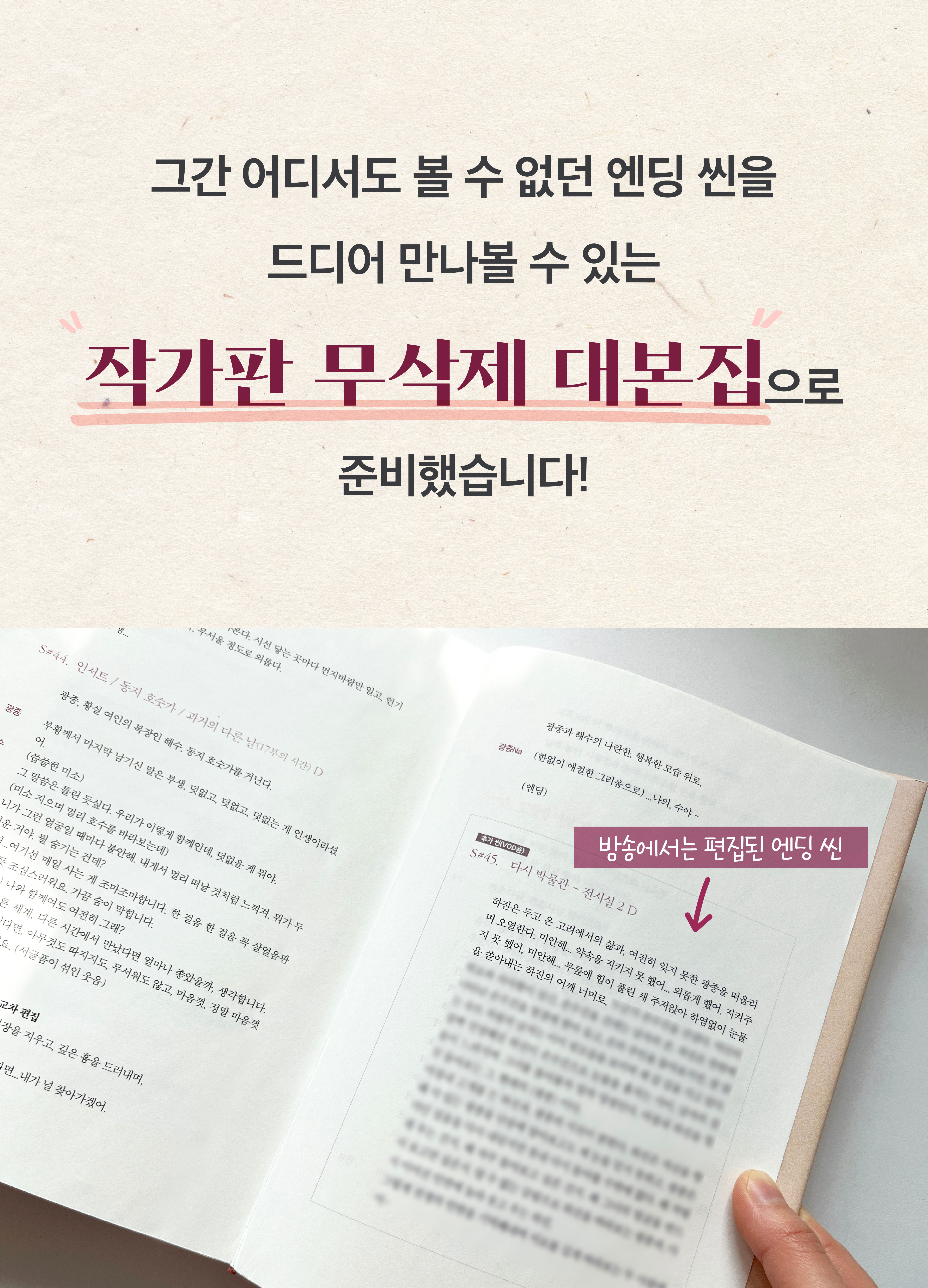 달의연인_와디즈_5.jpg