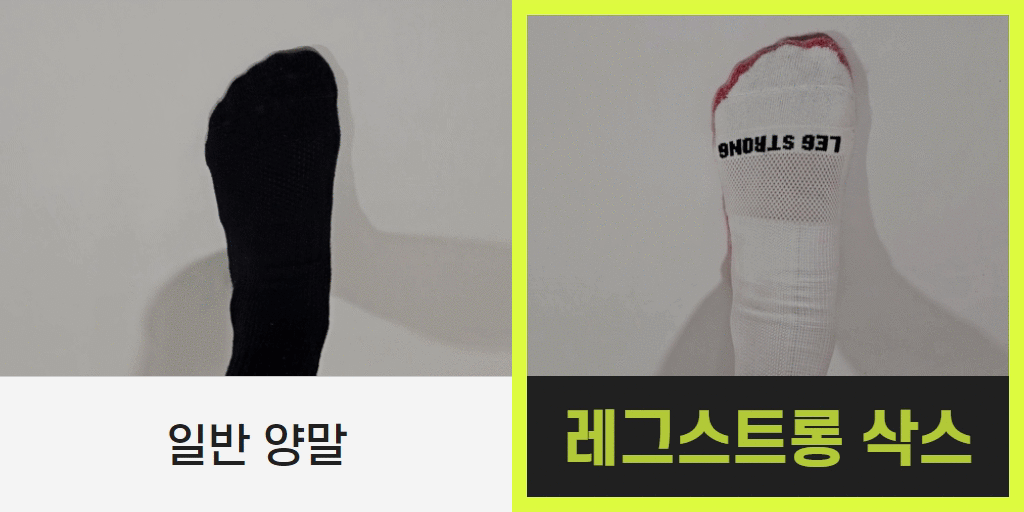 아치서포트발바닥.gif