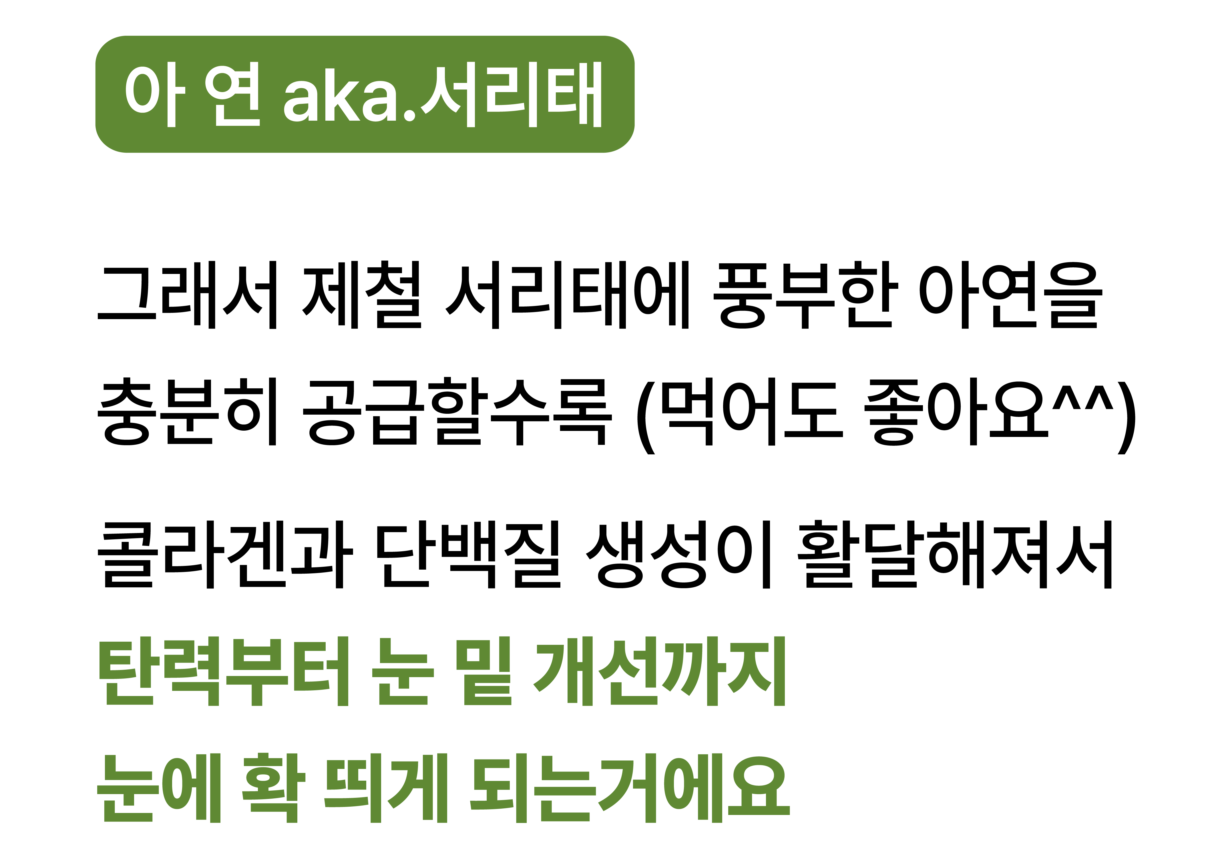 [최종]7_꿀동안 상세페이지-06.jpg