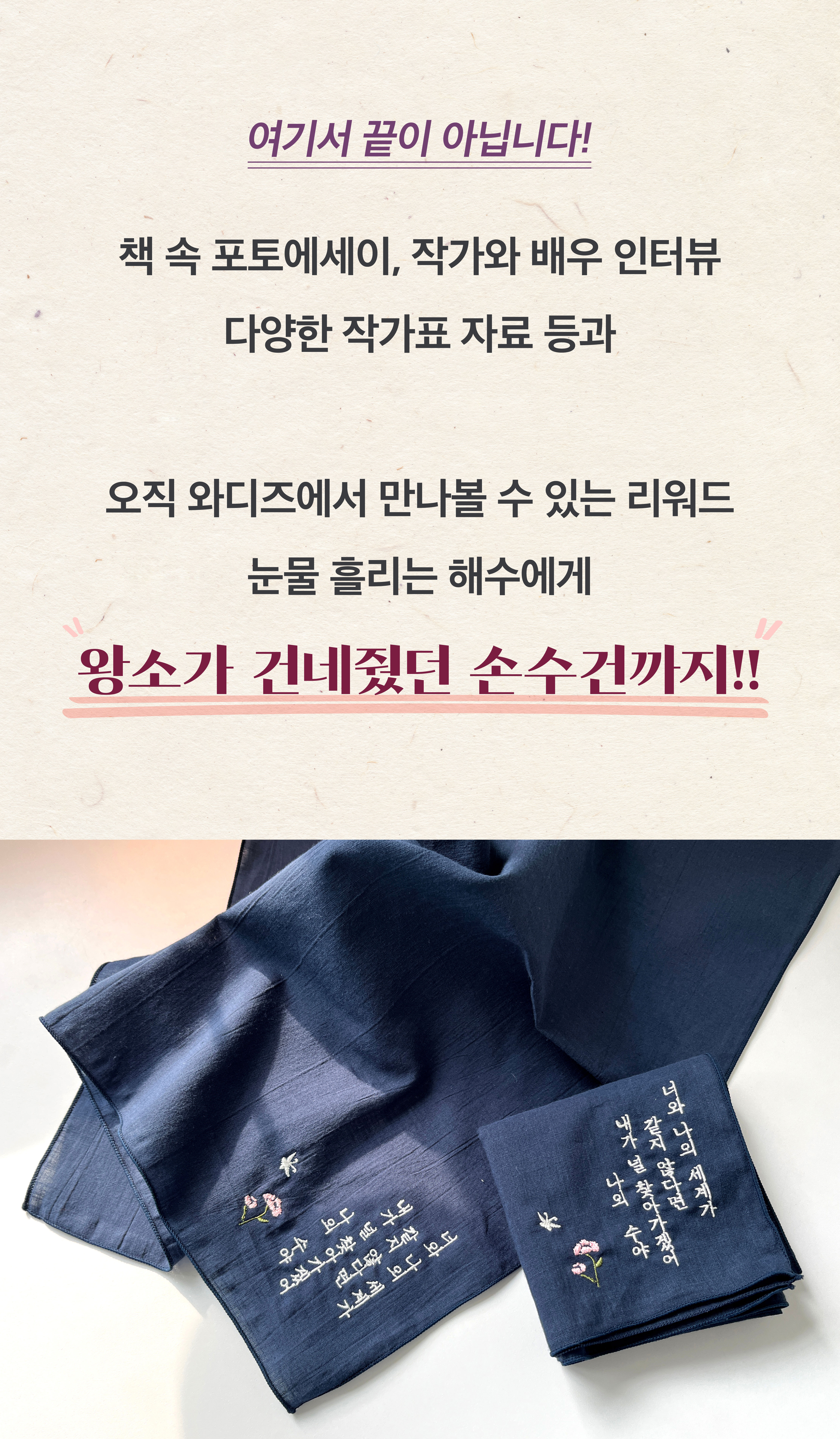 달의연인_와디즈_6.jpg