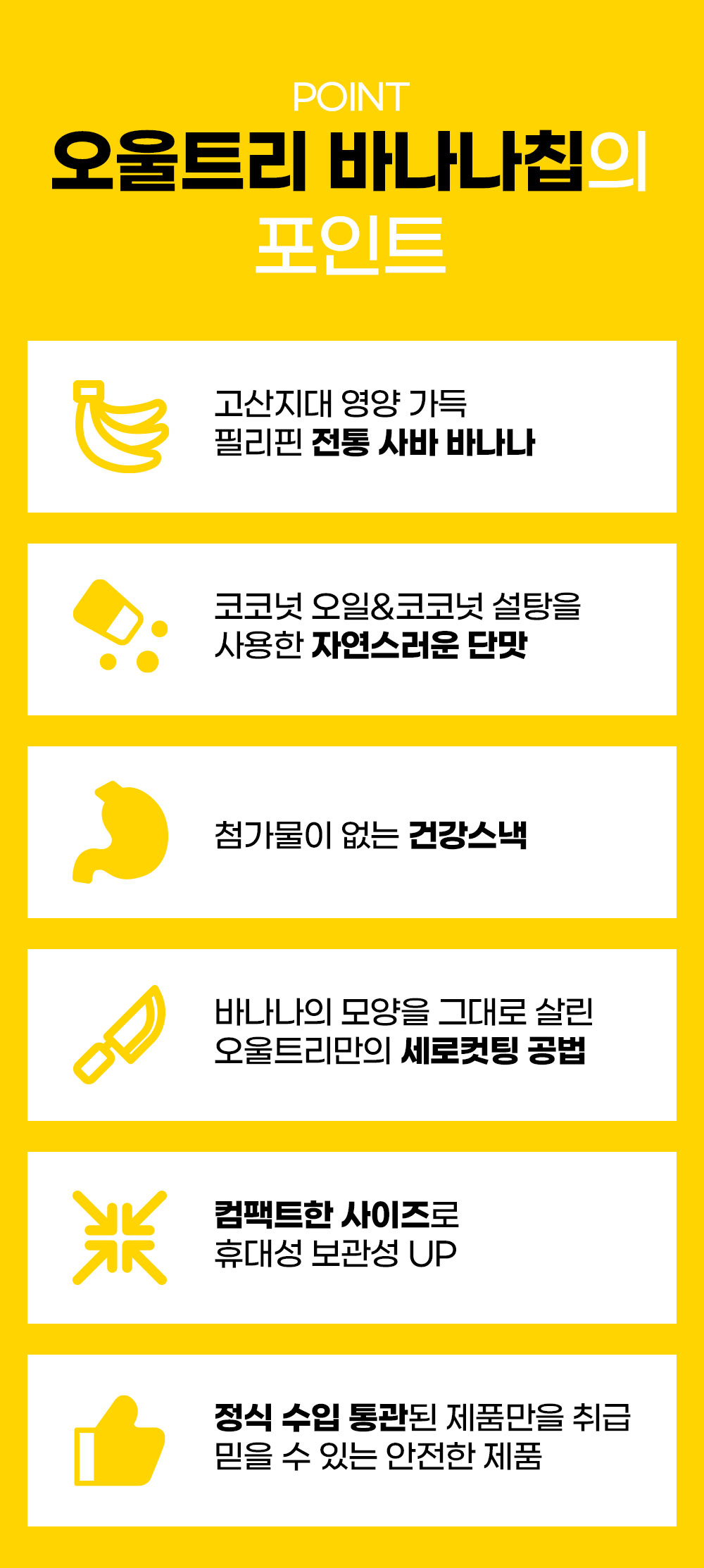 오울트리 포인트.jpg