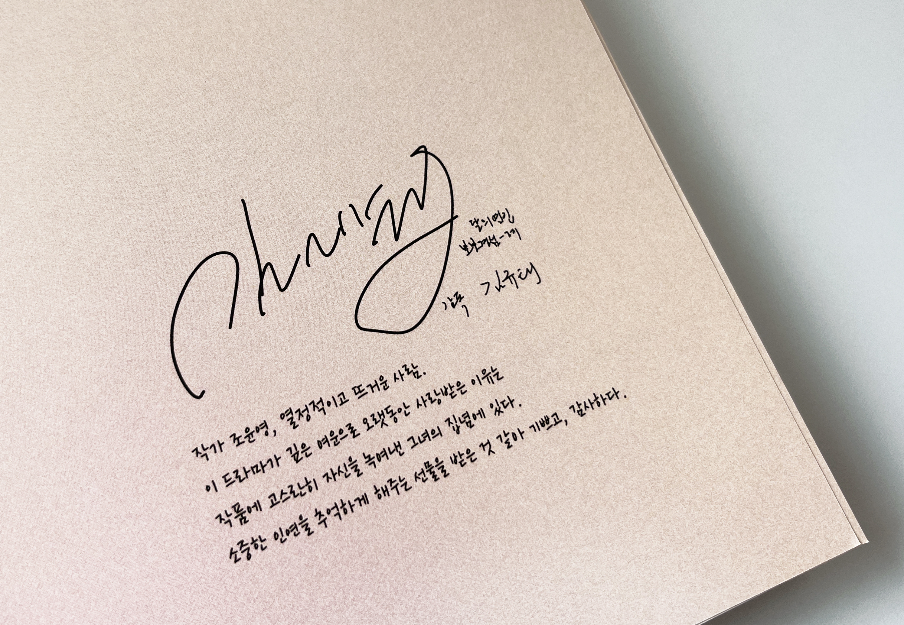 달의연인_촬영_도서_15.jpg