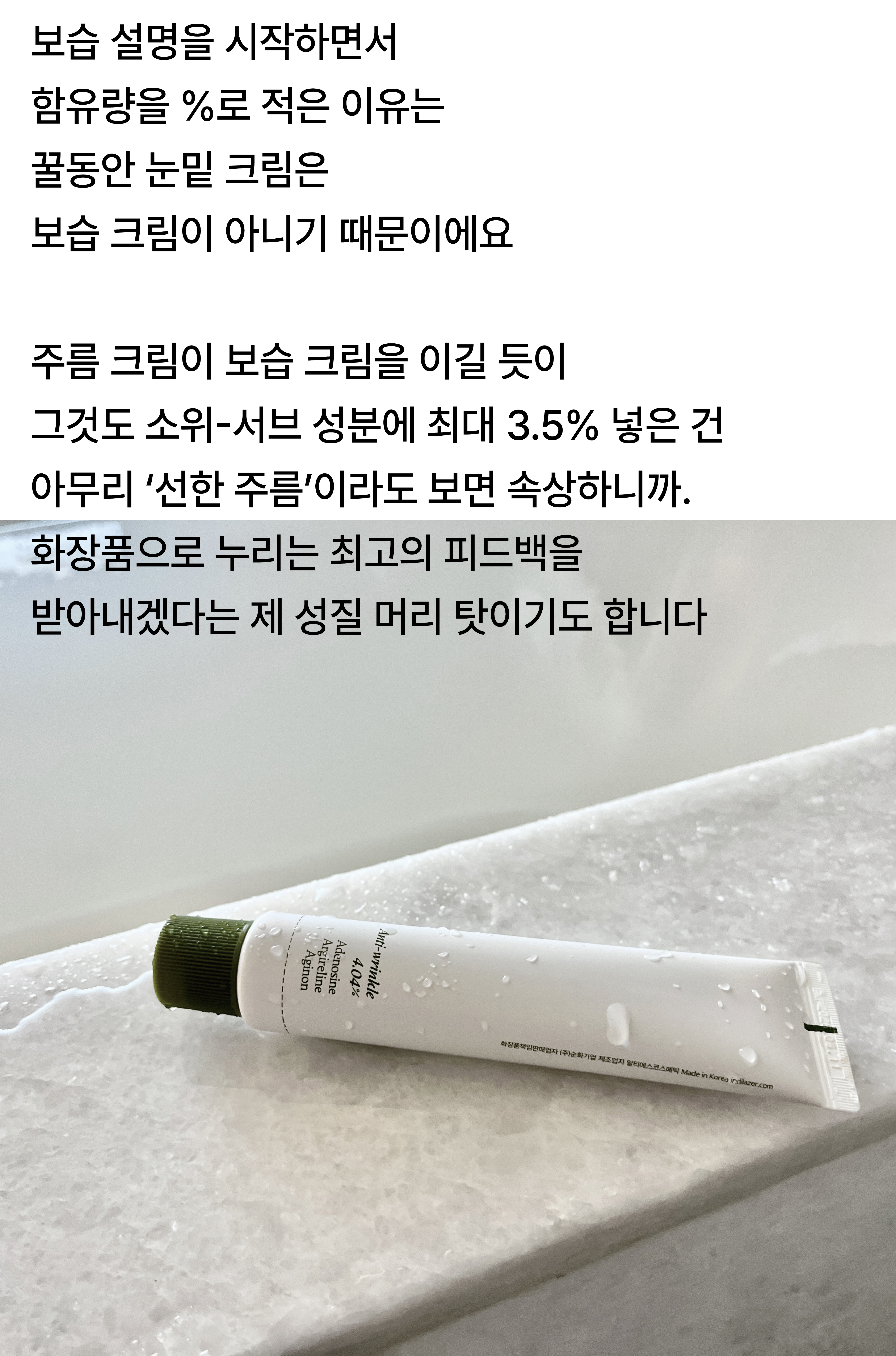 [최종]7_꿀동안 상세페이지-10.jpg