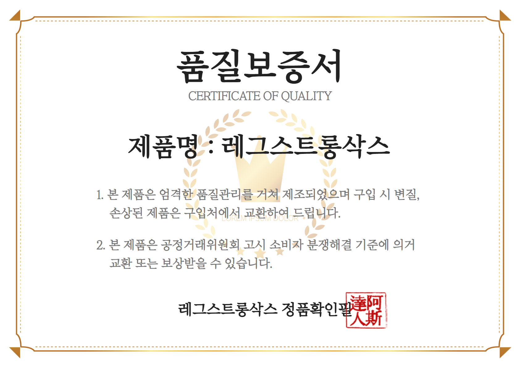 품질보증서.jpg