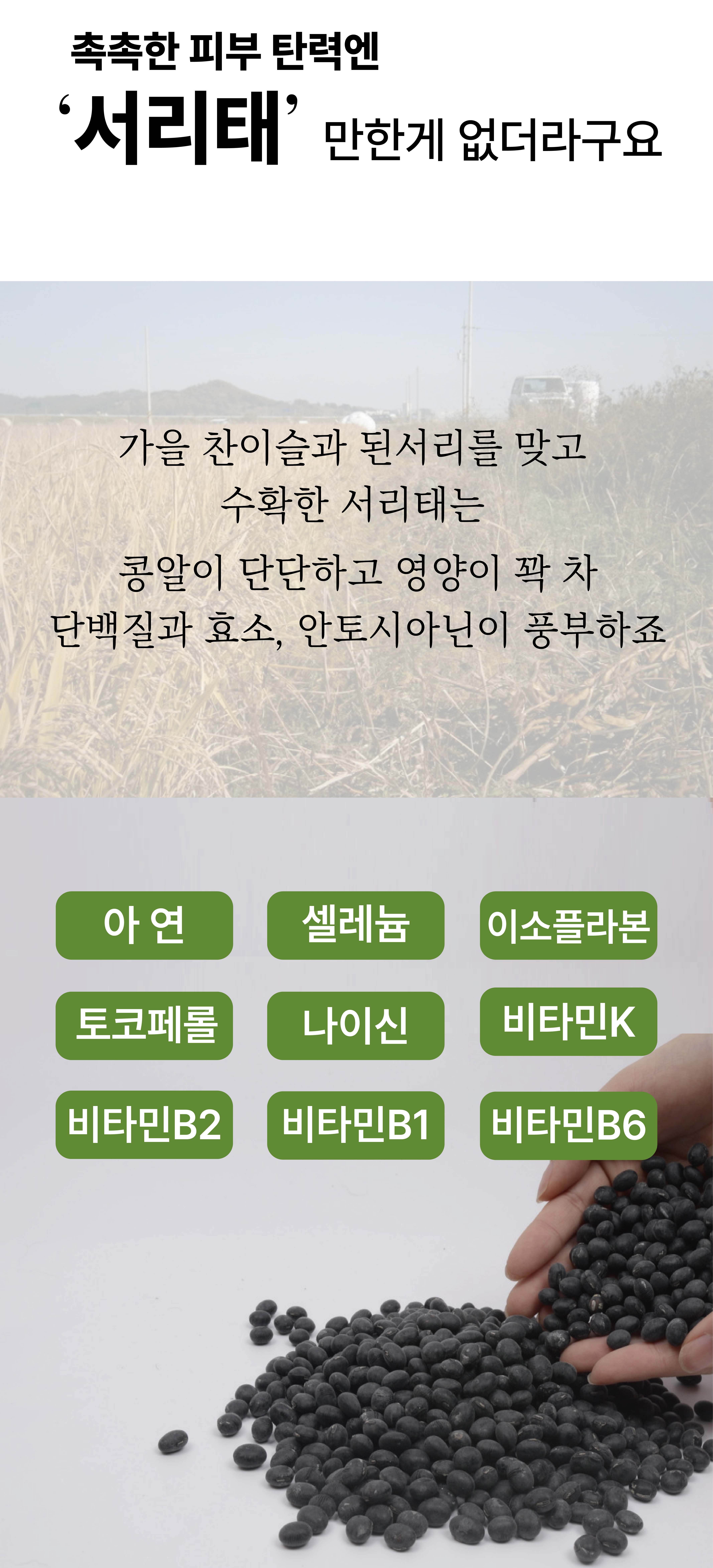 [최종]7_꿀동안 상세페이지-05.jpg