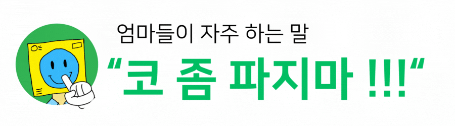 FIN 코팡키즈 인트로 4.gif