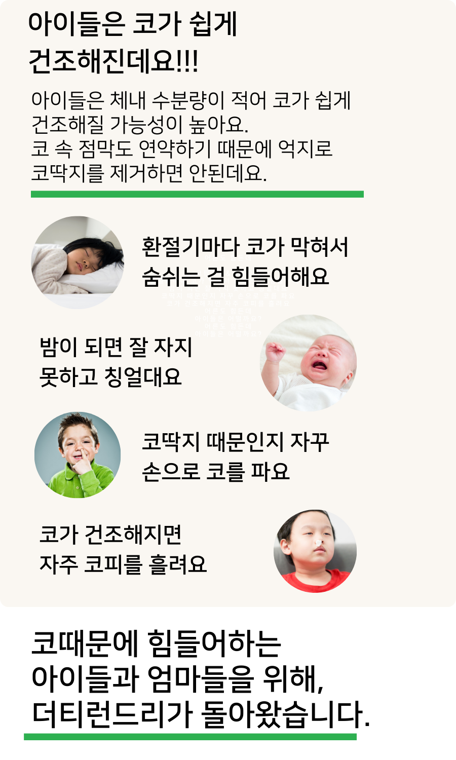 FIN 코팡키즈 인트로 5.png