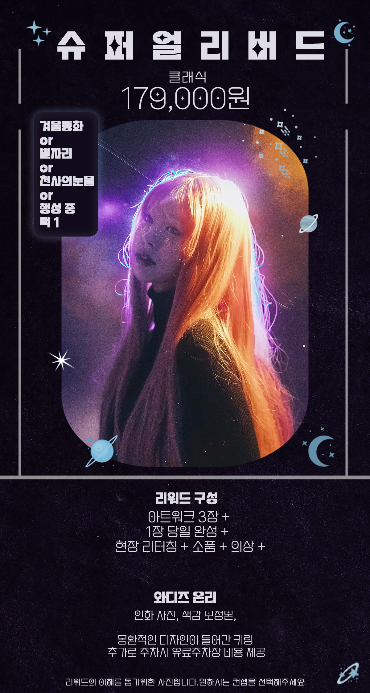 클래식 구성 판매.jpg