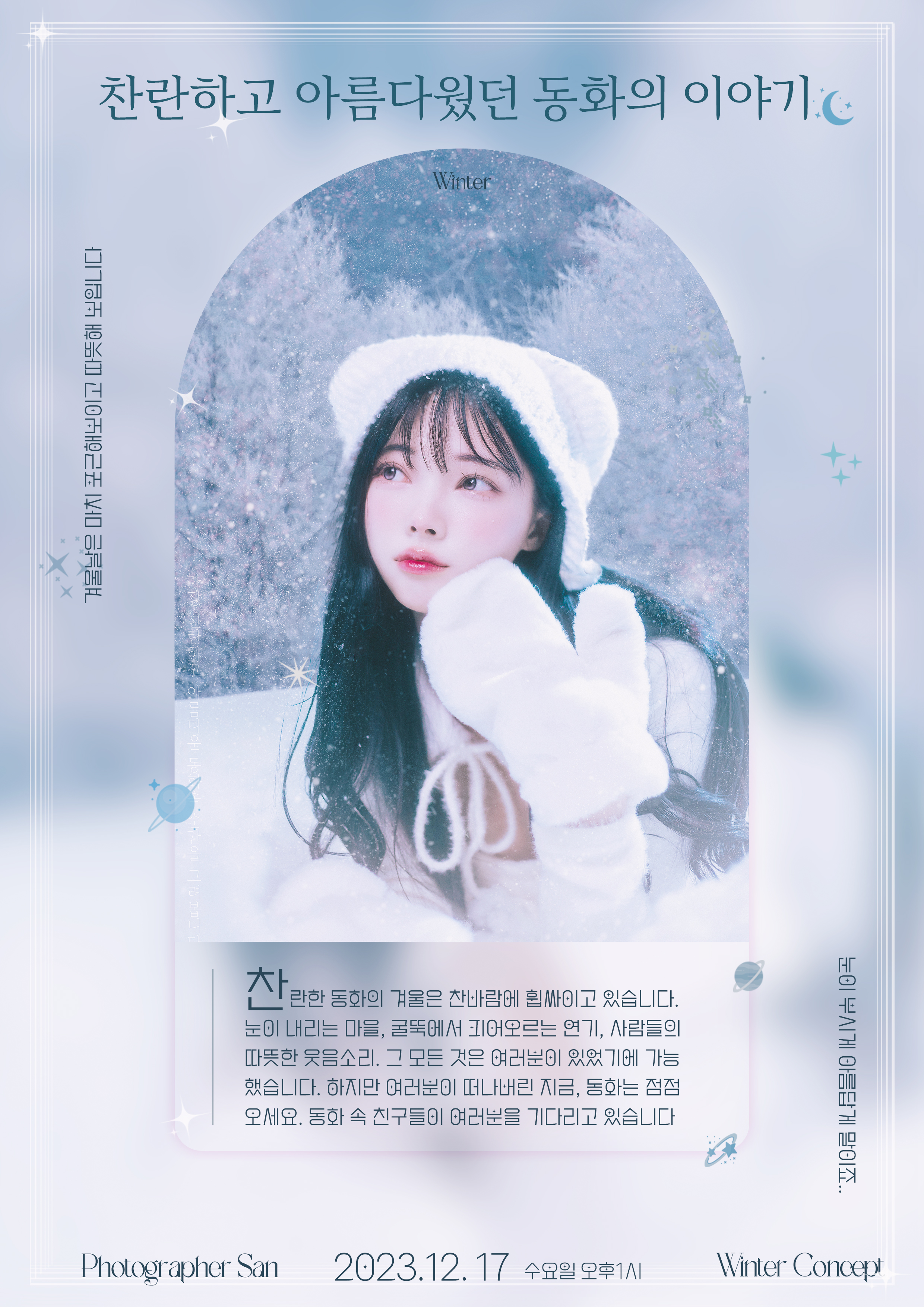 컨셉 설명 레이아웃.jpg