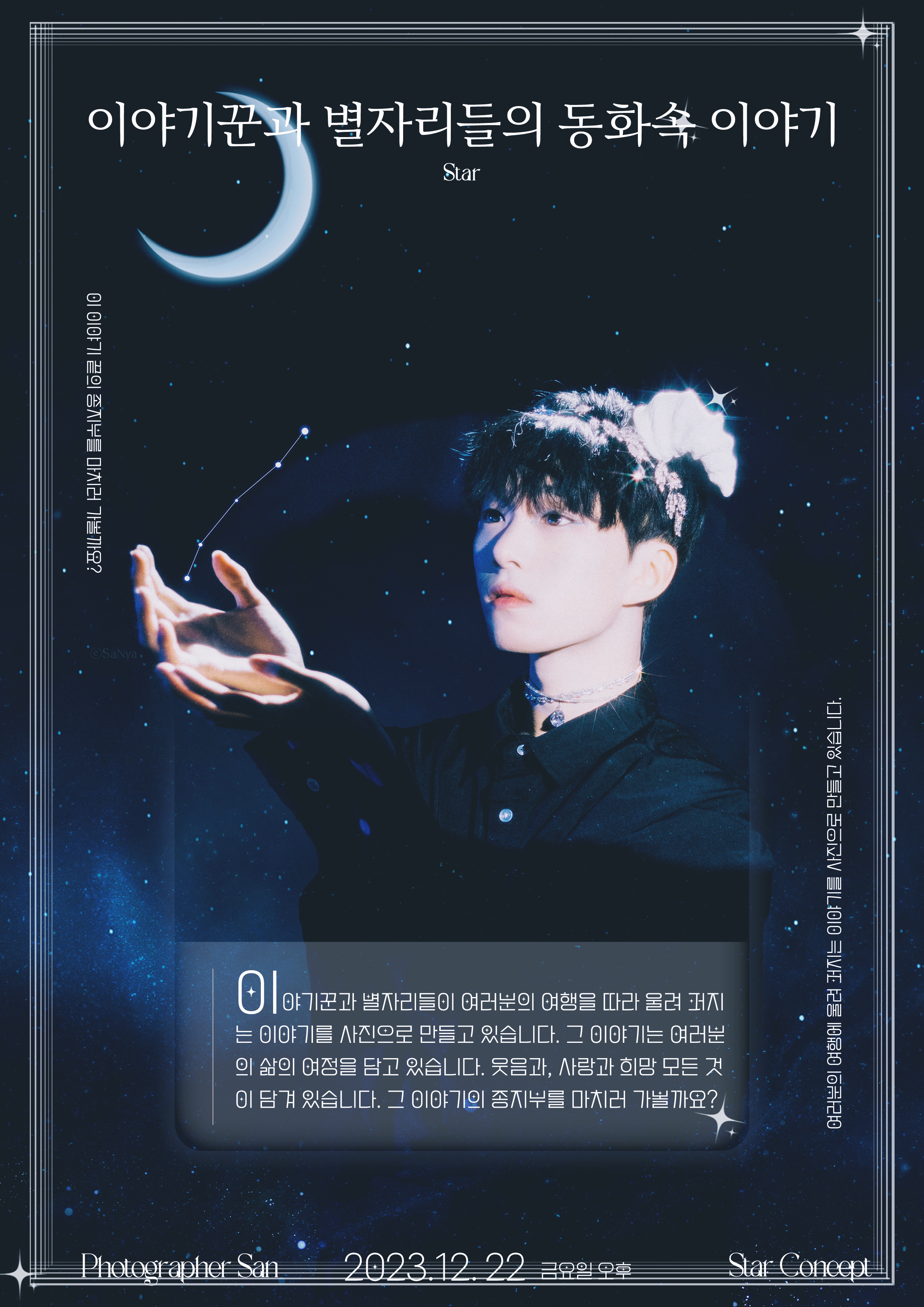 별자리.jpg