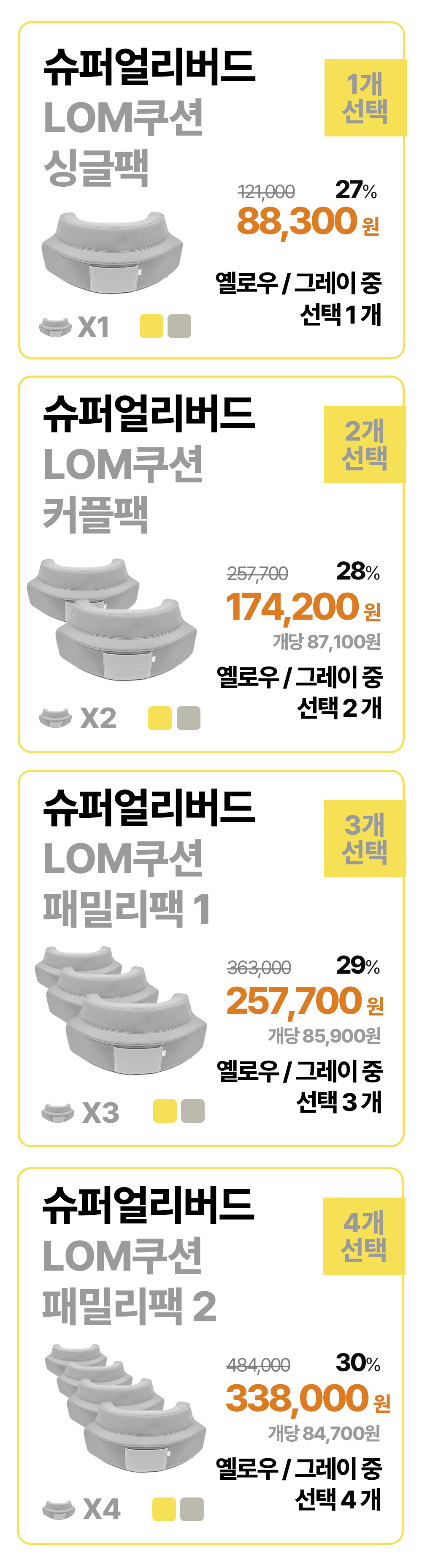 리워드구성_01.gif