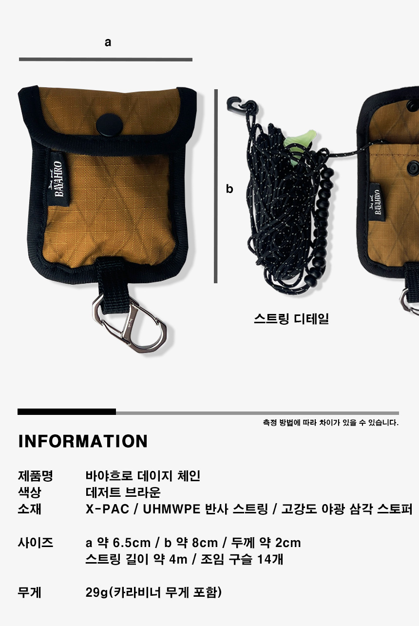 바야흐로 빨래줄 인포메이션 컷 스마트스토어용.jpg