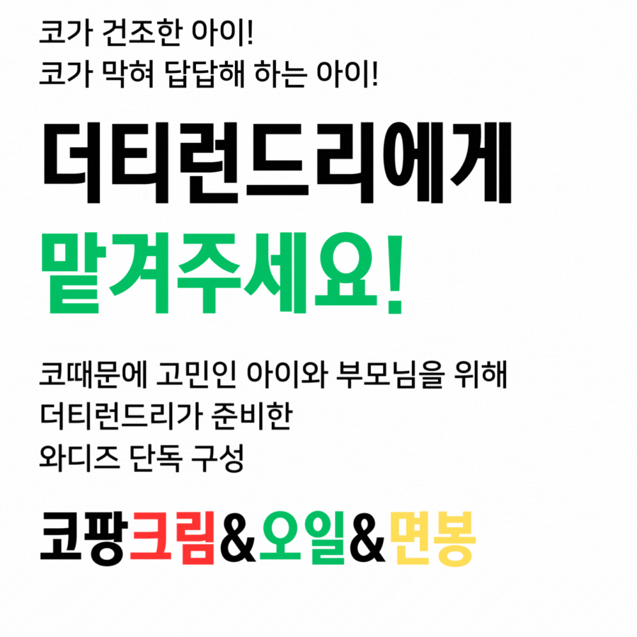 fin 코팡키즈 12.gif