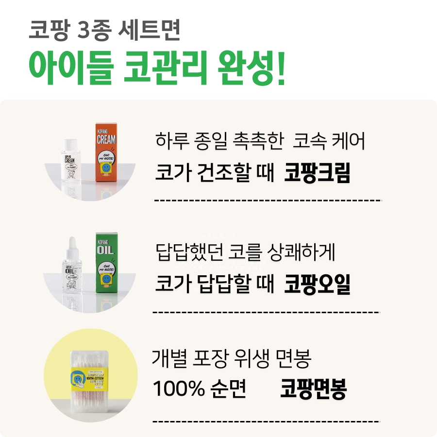 fin 코팡키즈 14.png