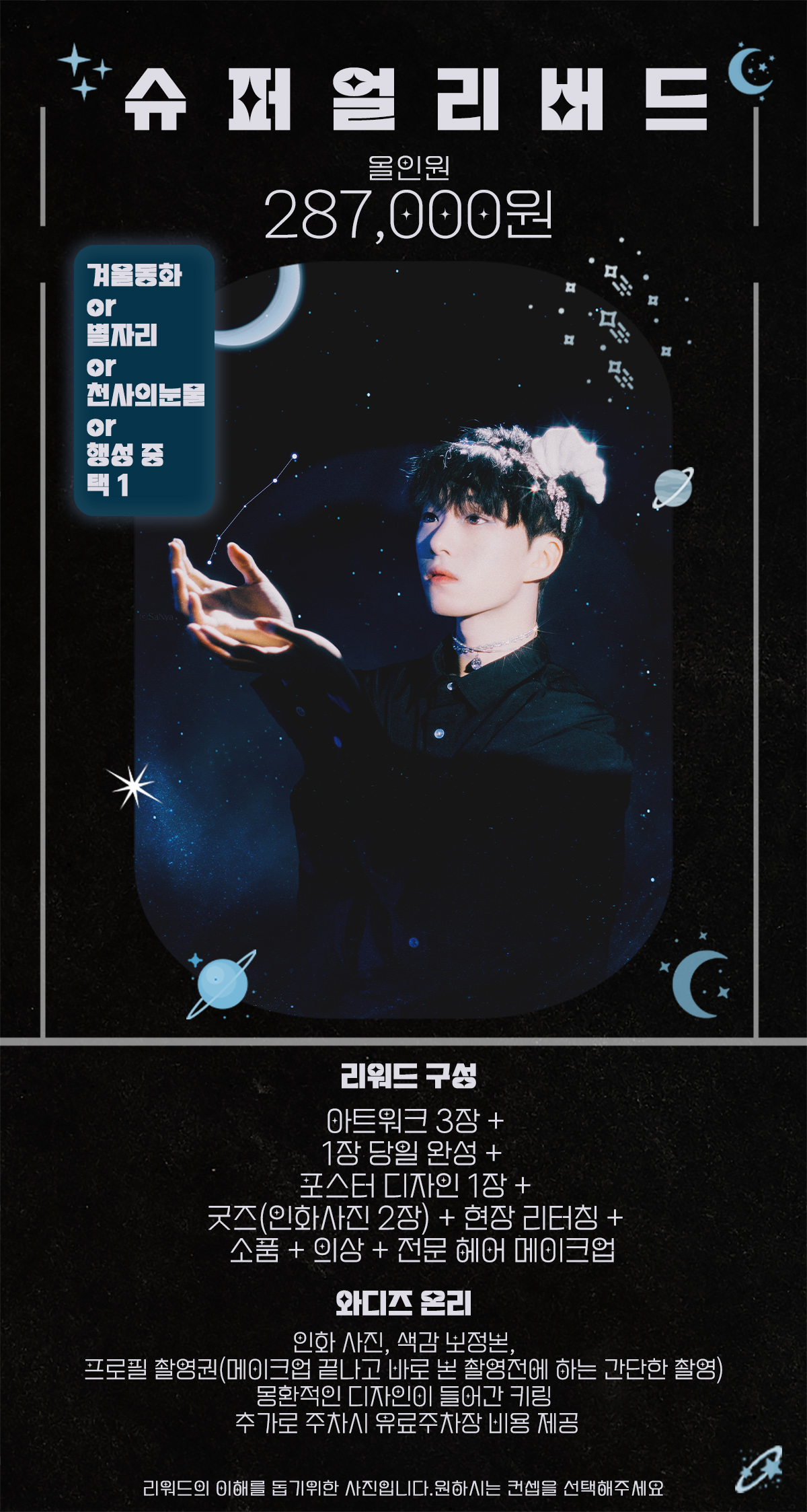 판매용 레이아웃 올인원 구성 디자인.jpg