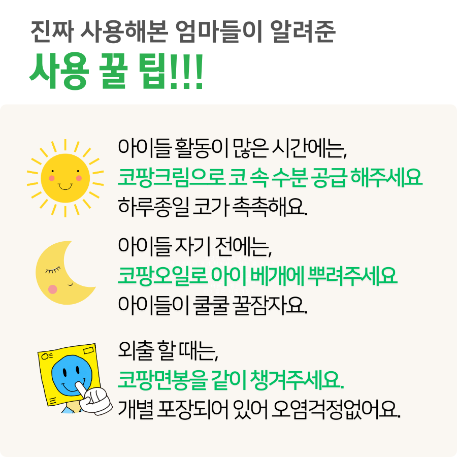 fin 코팡키즈 15.png