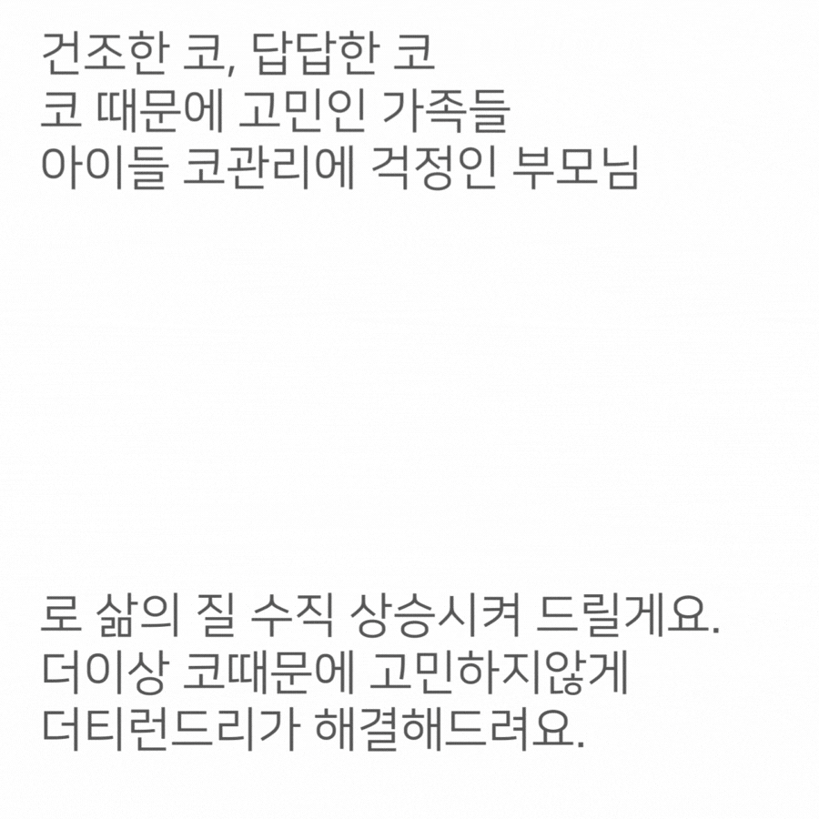 FIN 코팡키즈 와디즈 실적 마물.gif