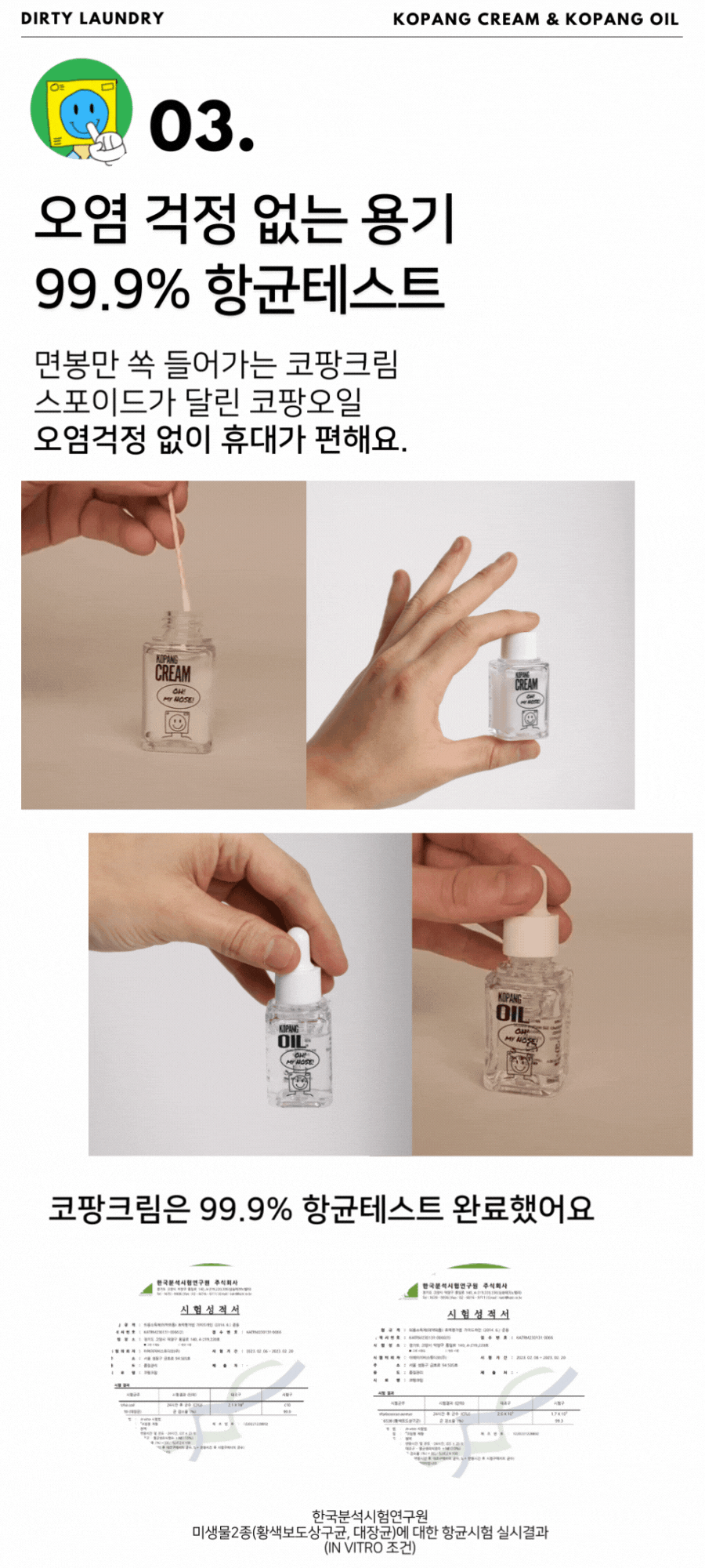 코팡키즈 포인트 3.gif