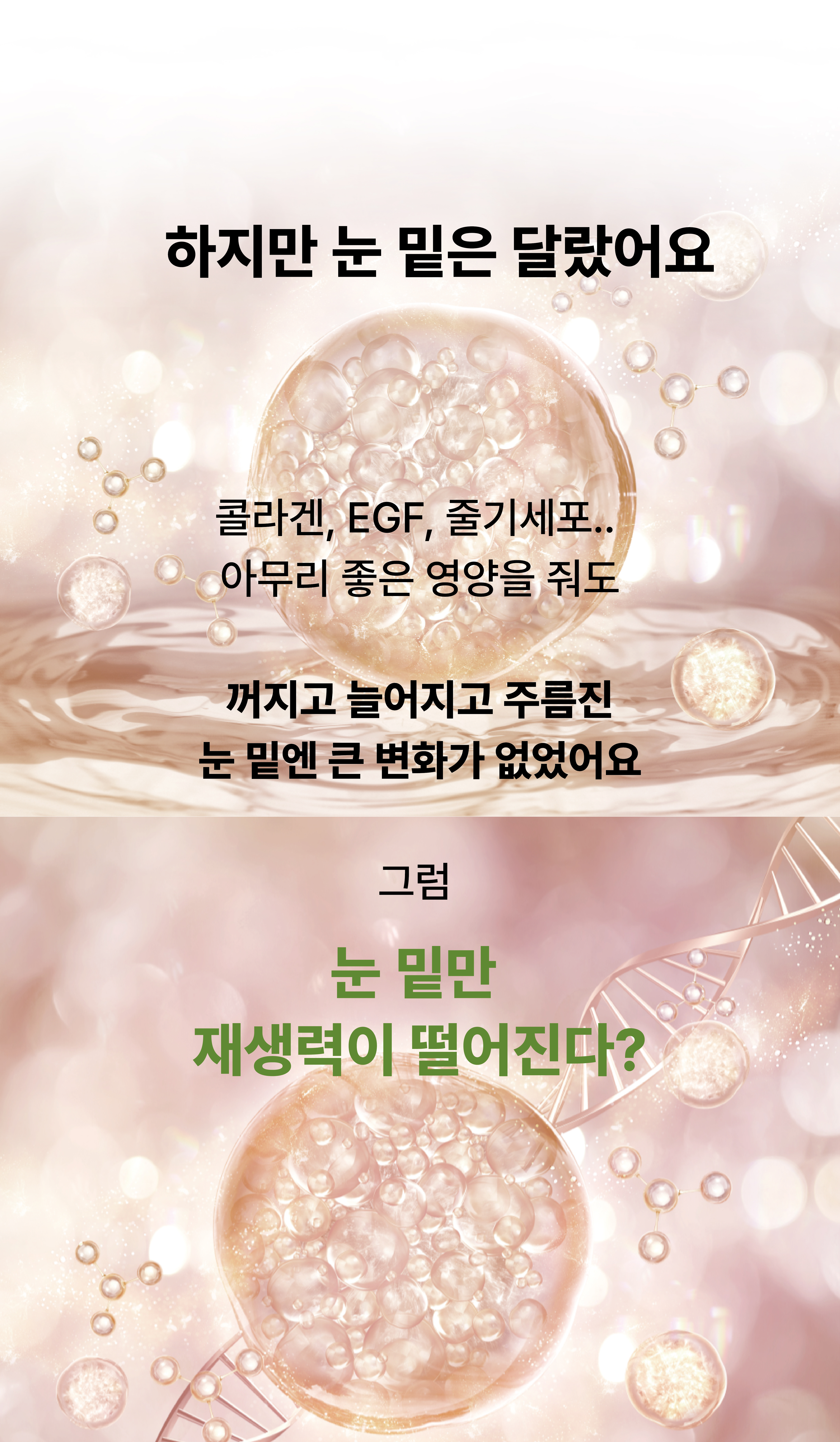 [최종_6]2_꿀동안 상세페이지-08.jpg