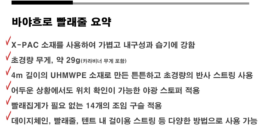 바야흐로 빨래줄 요약 컷.jpg