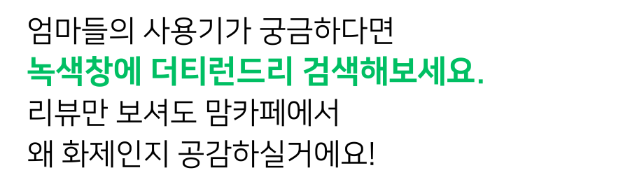 FIN 코팡키즈 인트로 검색.png