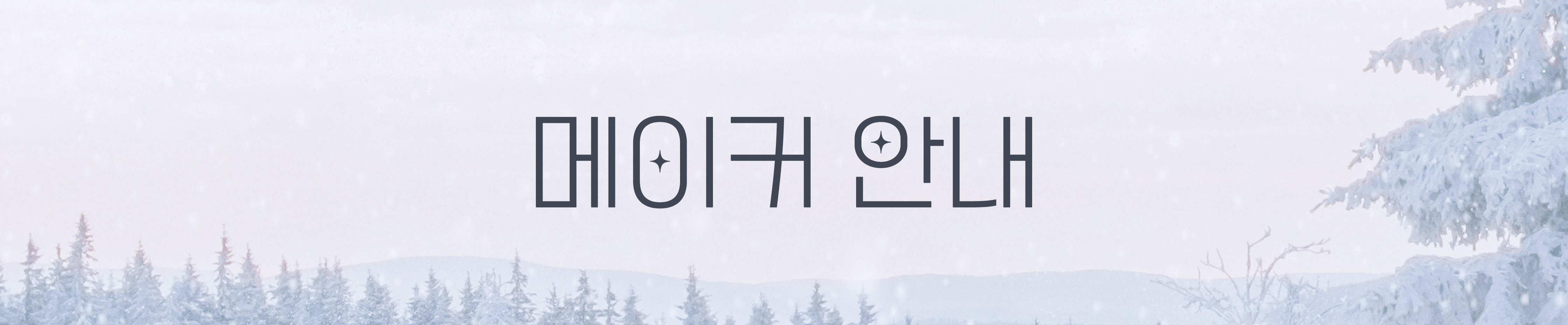 메이커 안내.jpg