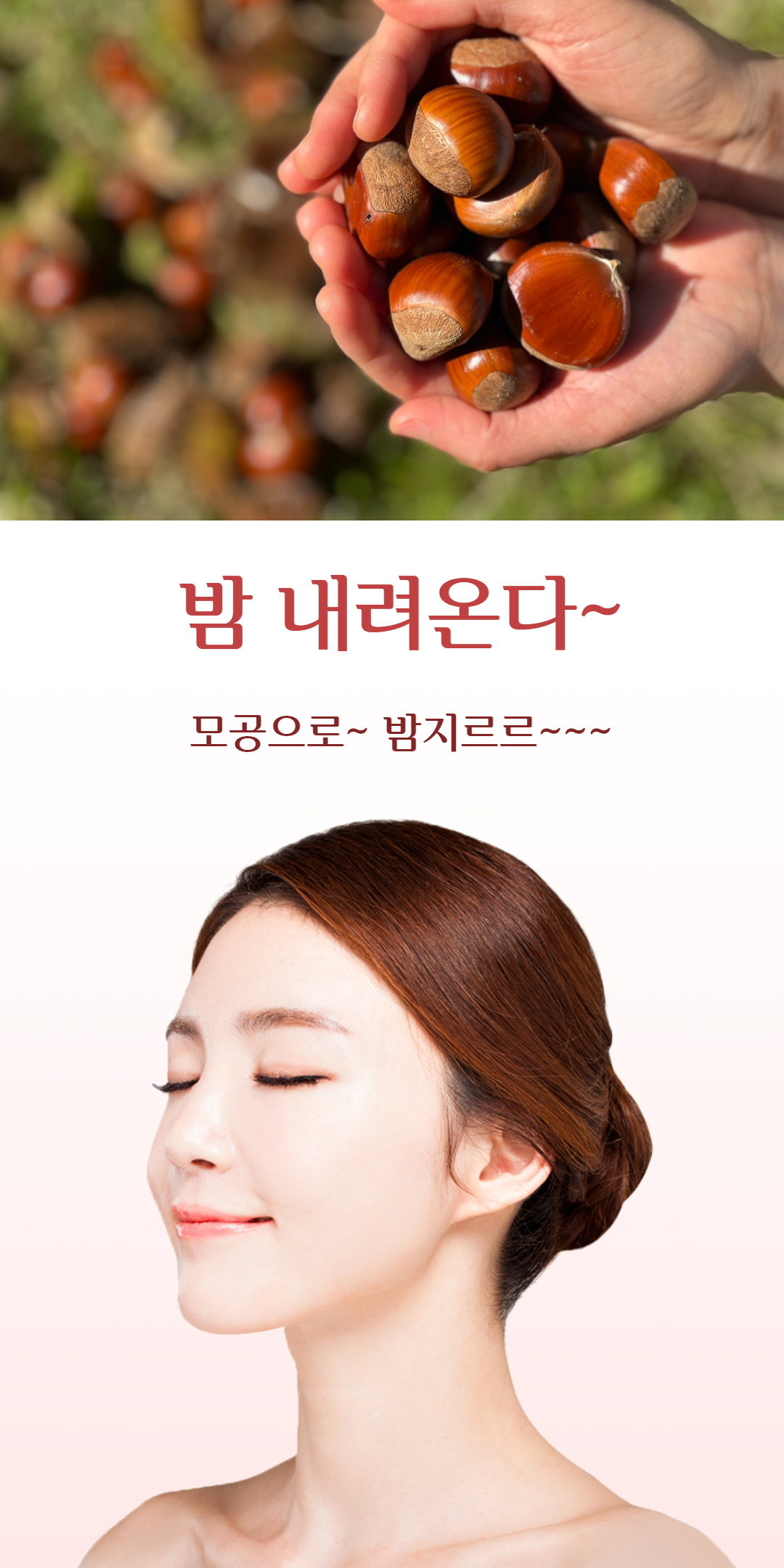 NEW_밤모공 10.jpg