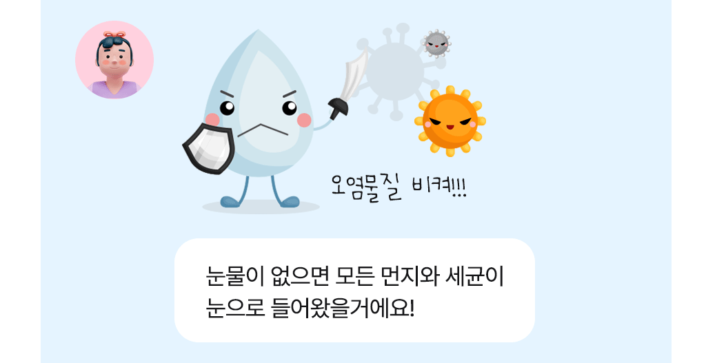 6_4오염비켜.gif