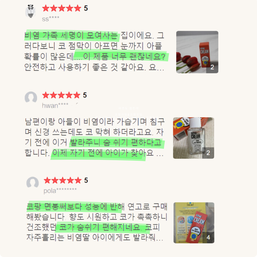 코팡키즈FIN 17.png