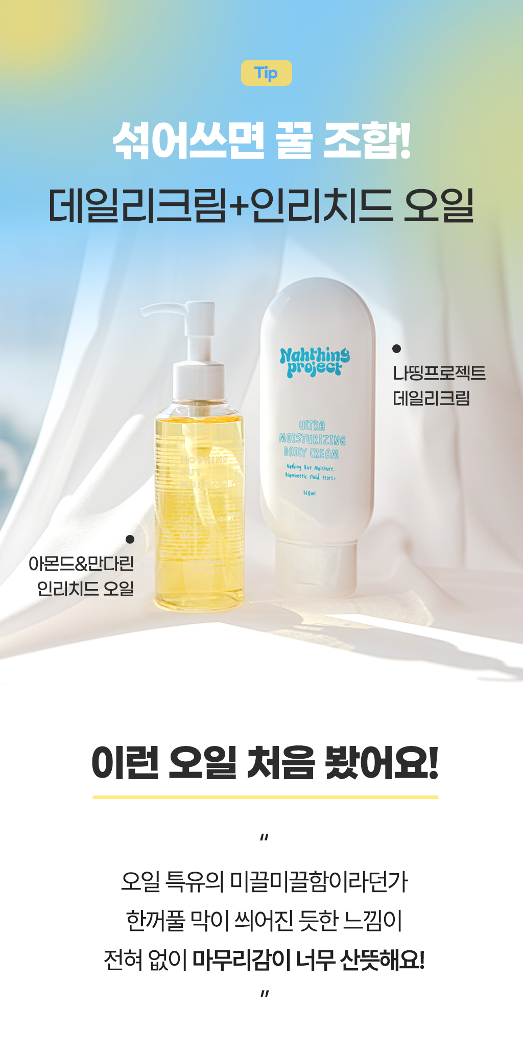 12_2함께오일.jpg