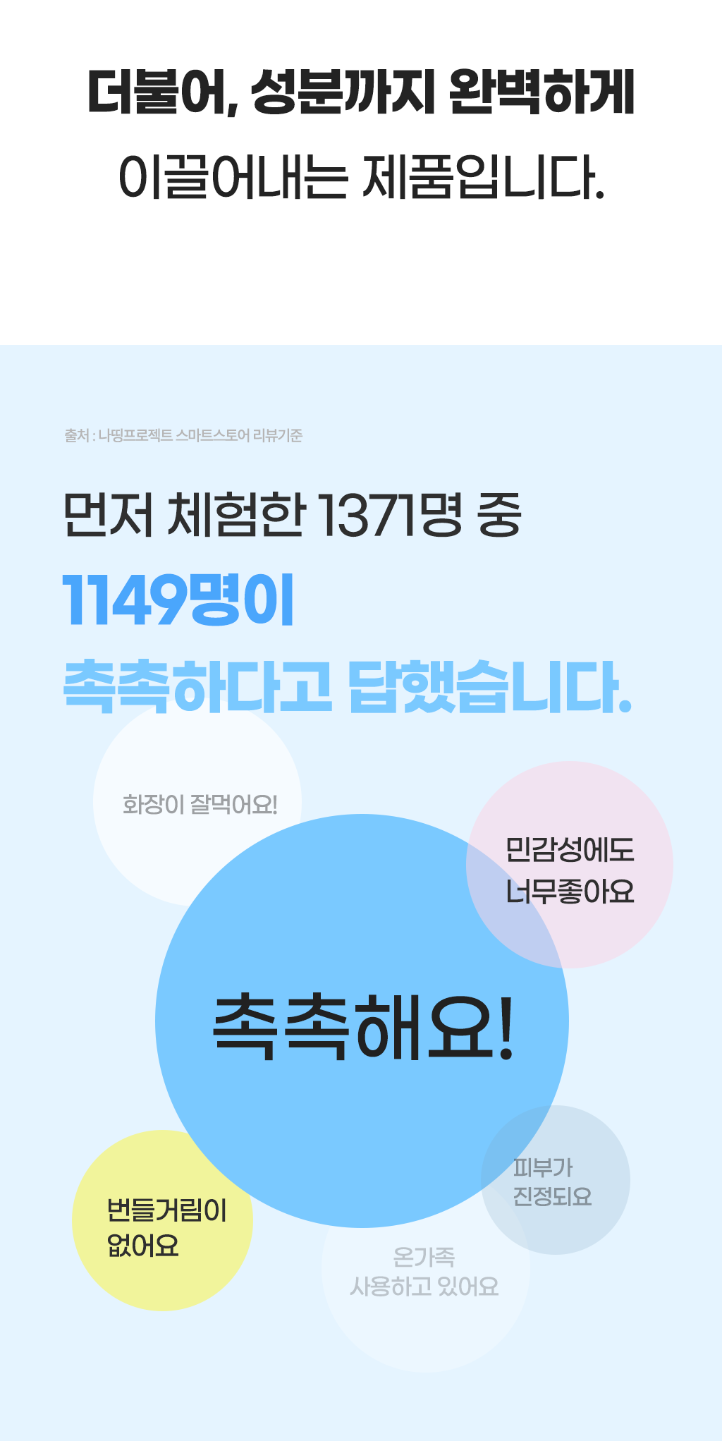 5_5촉촉답변.png