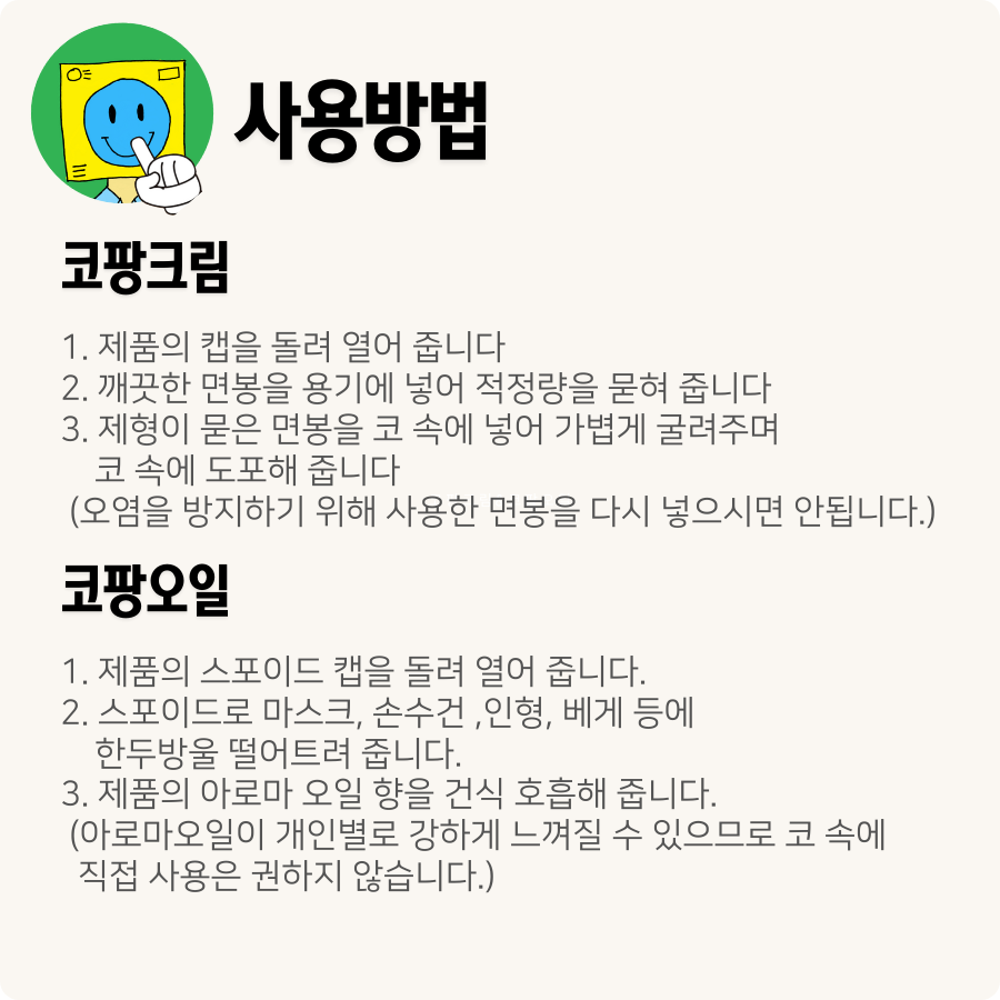 코팡키즈FIN 28.png
