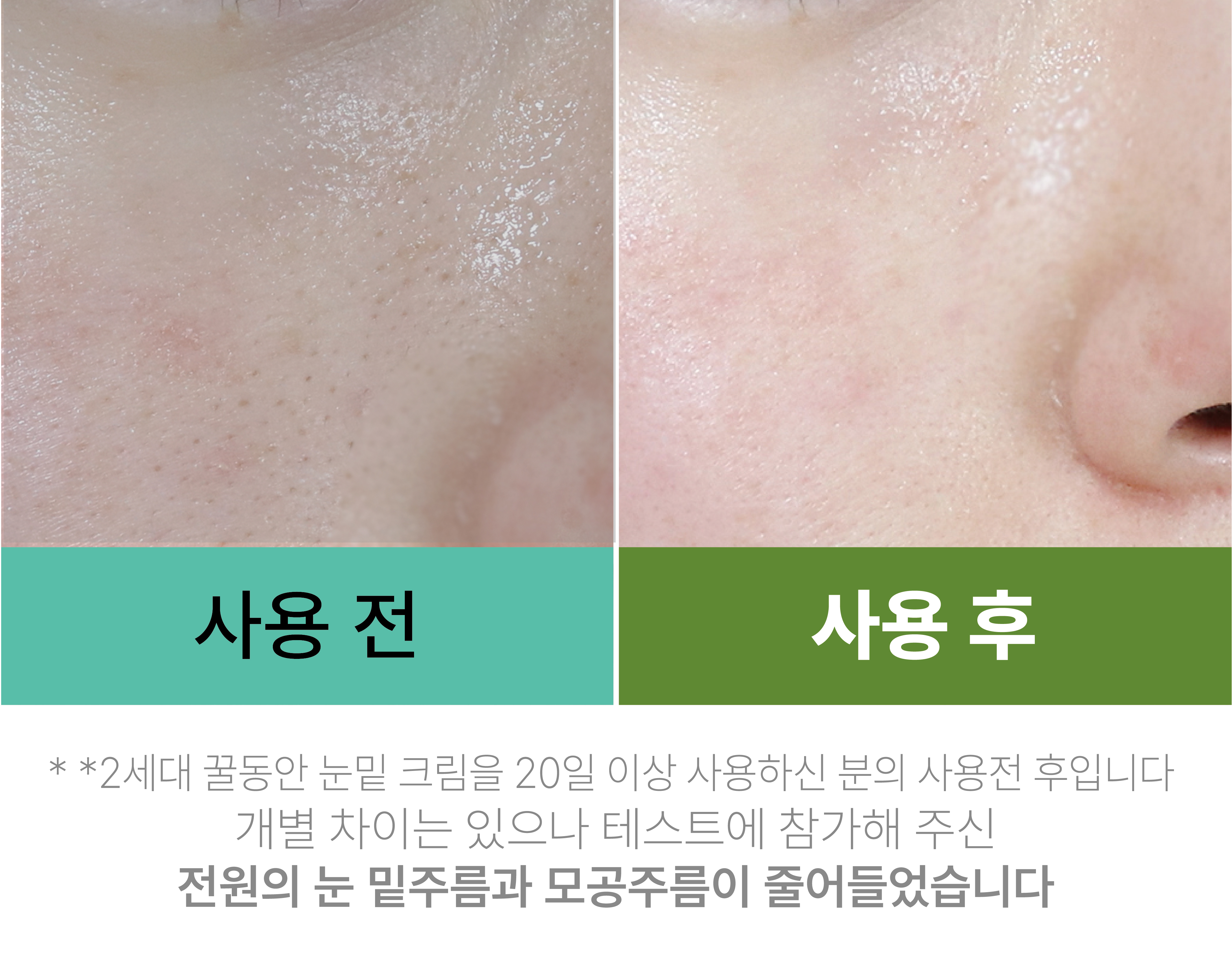 [최종_6]4_꿀동안 상세페이지-05.jpg